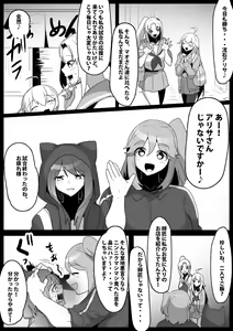 Page 2 of Fetishist Ch. 25 - preview thumbnail