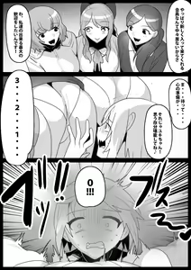Page 12 of Fetishist Ch. 26 - preview thumbnail