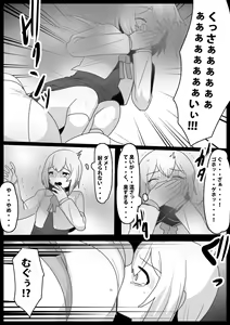 Page 13 of Fetishist Ch. 26 - preview thumbnail