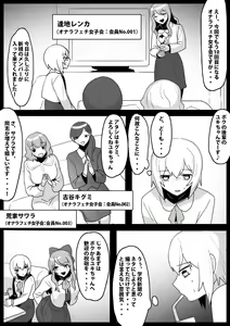 Page 3 of Fetishist Ch. 26 - preview thumbnail