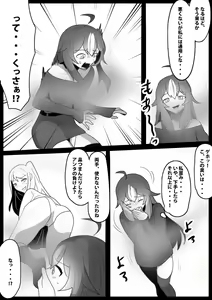 Page 11 of Fetishist Ch. 27 - preview thumbnail