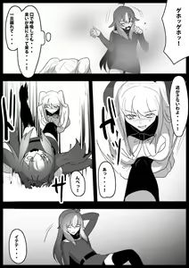 Page 12 of Fetishist Ch. 27 - preview thumbnail