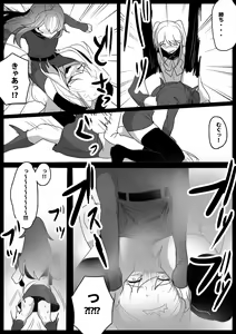 Page 15 of Fetishist Ch. 27 - preview thumbnail