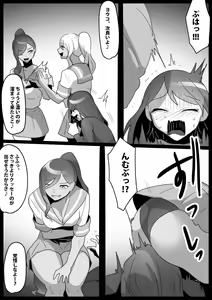Page 13 of Fetishist Ch. 28 - preview thumbnail