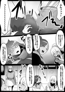 Page 14 of Fetishist Ch. 28 - preview thumbnail