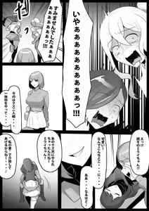 Page 15 of Fetishist Ch. 28 - preview thumbnail