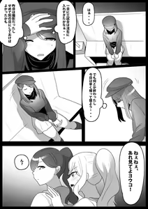 Page 2 of Fetishist Ch. 28 - preview thumbnail