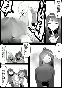Page 4 of Fetishist Ch. 28 - preview thumbnail