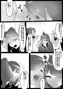 Page 7 of Fetishist Ch. 28 - preview thumbnail
