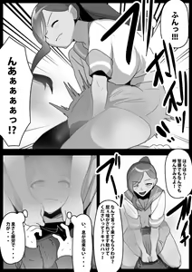 Page 10 of Fetishist Ch. 28 - preview thumbnail