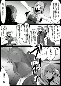 Page 12 of Fetishist Ch. 29 - preview thumbnail