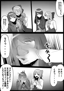 Page 7 of Fetishist Ch. 29 - preview thumbnail