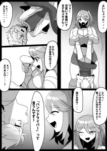 Page 12 of Fetishist Ch. 30 - preview thumbnail