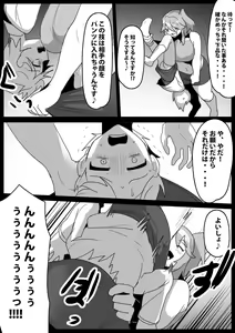 Page 13 of Fetishist Ch. 30 - preview thumbnail