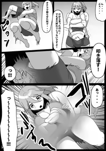 Page 15 of Fetishist Ch. 30 - preview thumbnail