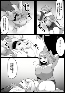 Page 16 of Fetishist Ch. 30 - preview thumbnail