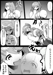 Page 6 of Fetishist Ch. 30 - preview thumbnail
