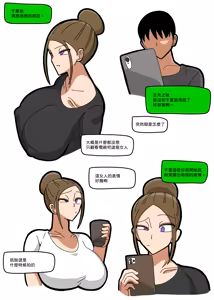 Page 31 of Chinatsu Oba-san | 千夏姨 - preview thumbnail