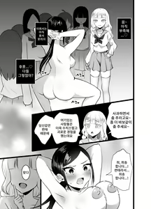 Page 14 of Bijin Kyoushi ni Seisai Seyo! Shuuchi no Hansei-gei | 미인교사를 제재하라! 수치스런 반성예 - preview thumbnail