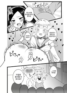 Page 17 of Bijin Kyoushi ni Seisai Seyo! Shuuchi no Hansei-gei | 미인교사를 제재하라! 수치스런 반성예 - preview thumbnail