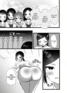 Page 18 of Bijin Kyoushi ni Seisai Seyo! Shuuchi no Hansei-gei | 미인교사를 제재하라! 수치스런 반성예 - preview thumbnail