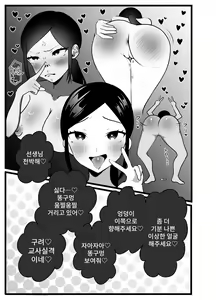 Page 22 of Bijin Kyoushi ni Seisai Seyo! Shuuchi no Hansei-gei | 미인교사를 제재하라! 수치스런 반성예 - preview thumbnail