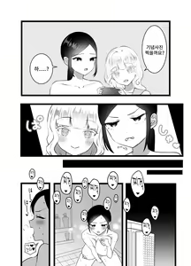 Page 23 of Bijin Kyoushi ni Seisai Seyo! Shuuchi no Hansei-gei | 미인교사를 제재하라! 수치스런 반성예 - preview thumbnail