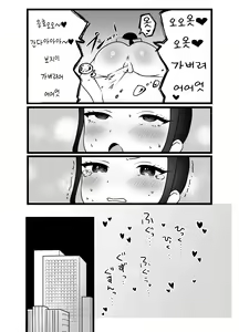 Page 25 of Bijin Kyoushi ni Seisai Seyo! Shuuchi no Hansei-gei | 미인교사를 제재하라! 수치스런 반성예 - preview thumbnail