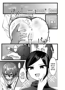 Page 4 of Bijin Kyoushi ni Seisai Seyo! Shuuchi no Hansei-gei | 미인교사를 제재하라! 수치스런 반성예 - preview thumbnail