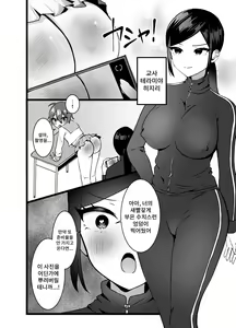 Page 5 of Bijin Kyoushi ni Seisai Seyo! Shuuchi no Hansei-gei | 미인교사를 제재하라! 수치스런 반성예 - preview thumbnail