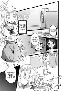Page 6 of Bijin Kyoushi ni Seisai Seyo! Shuuchi no Hansei-gei | 미인교사를 제재하라! 수치스런 반성예 - preview thumbnail