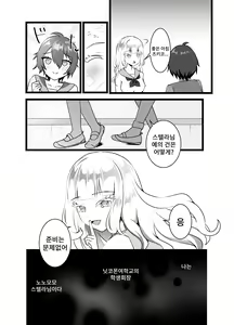 Page 7 of Bijin Kyoushi ni Seisai Seyo! Shuuchi no Hansei-gei | 미인교사를 제재하라! 수치스런 반성예 - preview thumbnail