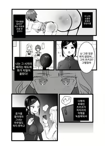 Page 9 of Bijin Kyoushi ni Seisai Seyo! Shuuchi no Hansei-gei | 미인교사를 제재하라! 수치스런 반성예 - preview thumbnail