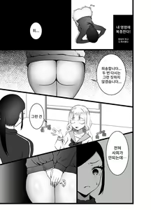Page 10 of Bijin Kyoushi ni Seisai Seyo! Shuuchi no Hansei-gei | 미인교사를 제재하라! 수치스런 반성예 - preview thumbnail