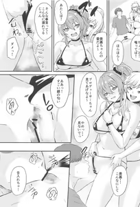 Page 14 of Gal Tariteru? - preview thumbnail