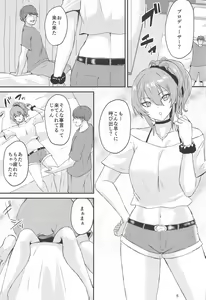 Page 4 of Gal Tariteru? - preview thumbnail