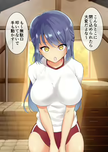 Page 18 of Osananajimi to Taiikukan Souko de Futarikiri - preview thumbnail