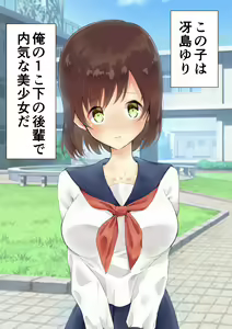 Kawaii Kouhai wa Ore no Iinari ~Seisokei JK ni Yaritai Houdai Suru Hanashi~ - hentai manga cover image