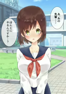 Page 2 of Kawaii Kouhai wa Ore no Iinari ~Seisokei JK ni Yaritai Houdai Suru Hanashi~ - preview thumbnail