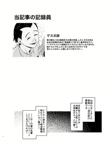 Page 3 of #Papakatsu Taikenki "Chuuoukaisatsu, Amatoro Mae de." R Hen + #Papakatsu Taikenki "Chuuoukaisatsu, Amatoro Mae de." Aki Hen + #Papakatsu Taikenki "Chuuoukaisatsu, Amatoro Mae de." Marina Hen - preview thumbnail