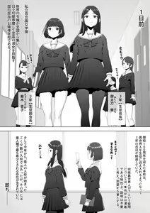 Page 6 of Sukeban Kuro Gal Elf o Futanari Chinpo de Wakarasetai - preview thumbnail