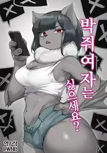 Koumori Joshi wa Iya desu ka? | 박쥐여자는 싫으세요? — hentai manga cover on Fhentai