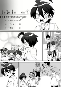 Page 16 of Zenkoku Issei Seishounen Seieki Kensa - preview thumbnail