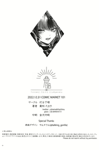 Page 24 of Mana wa Solo Sen nano de | Because Mana is Solo Only - preview thumbnail
