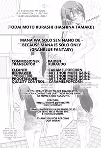 Page 26 of Mana wa Solo Sen nano de | Because Mana is Solo Only - preview thumbnail