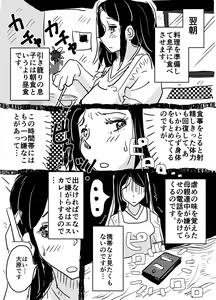 Page 20 of Commu-sho no Okaa-san to, Soko ni Tsukekonde Sekuhara Suru Musuko no Hanashi. - preview thumbnail