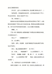 Page 101 of 纯洁奉姬 美亚 - preview thumbnail
