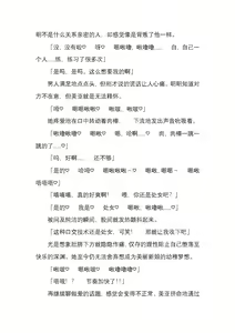 Page 102 of 纯洁奉姬 美亚 - preview thumbnail