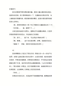Page 104 of 纯洁奉姬 美亚 - preview thumbnail