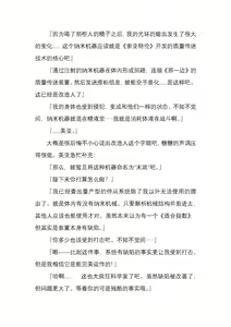 Page 106 of 纯洁奉姬 美亚 - preview thumbnail